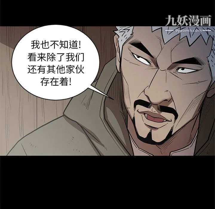 七公主 第31话 第84页