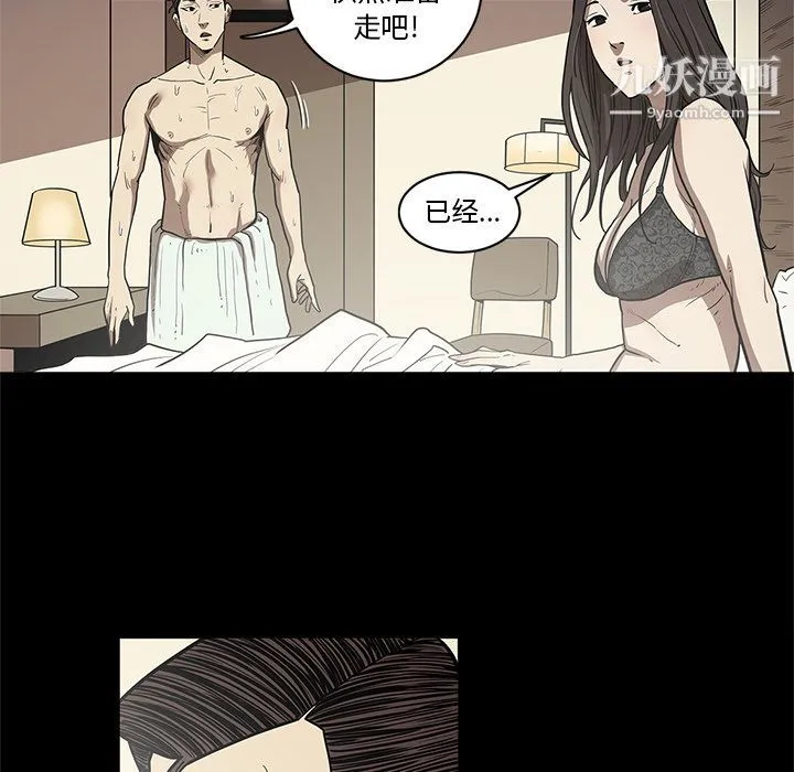 七公主 第31话 第72页