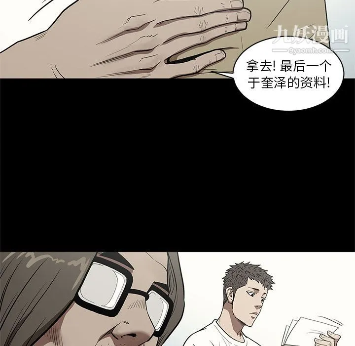 七公主 第31话 第65页