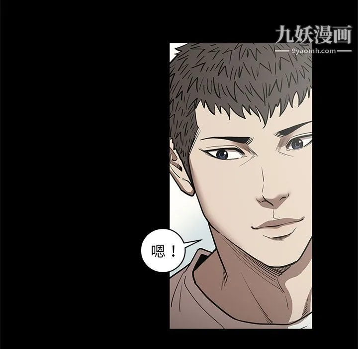 七公主 第31话 第68页