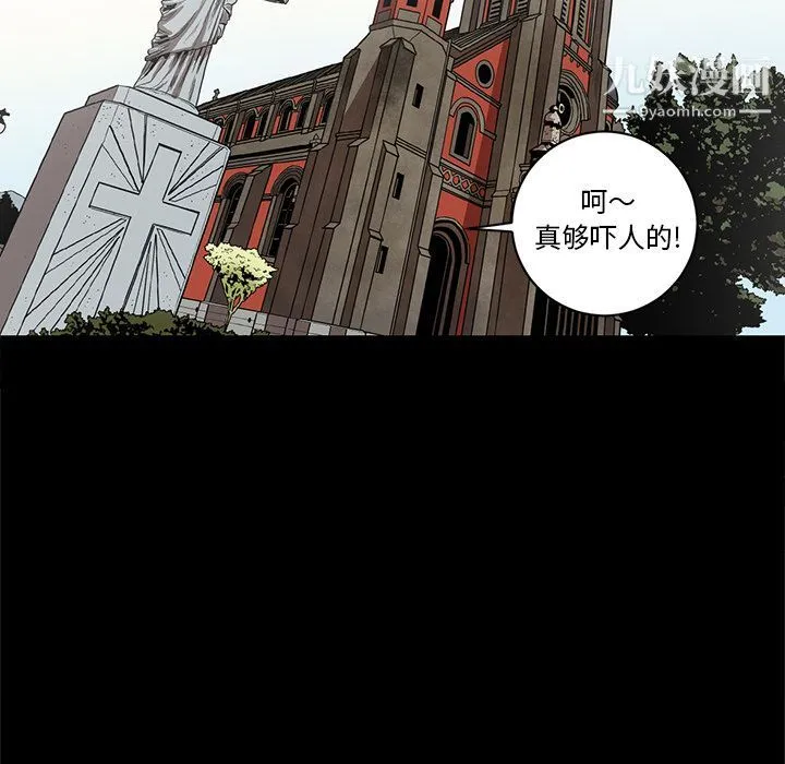 七公主 第31话 第97页