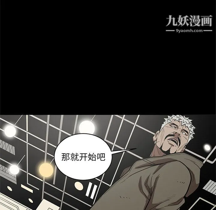 七公主 第31话 第42页