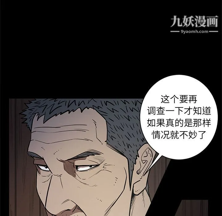 七公主 第31话 第94页