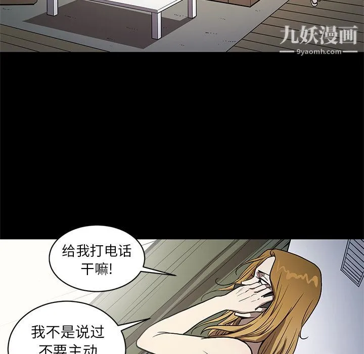 七公主 第31话 第101页