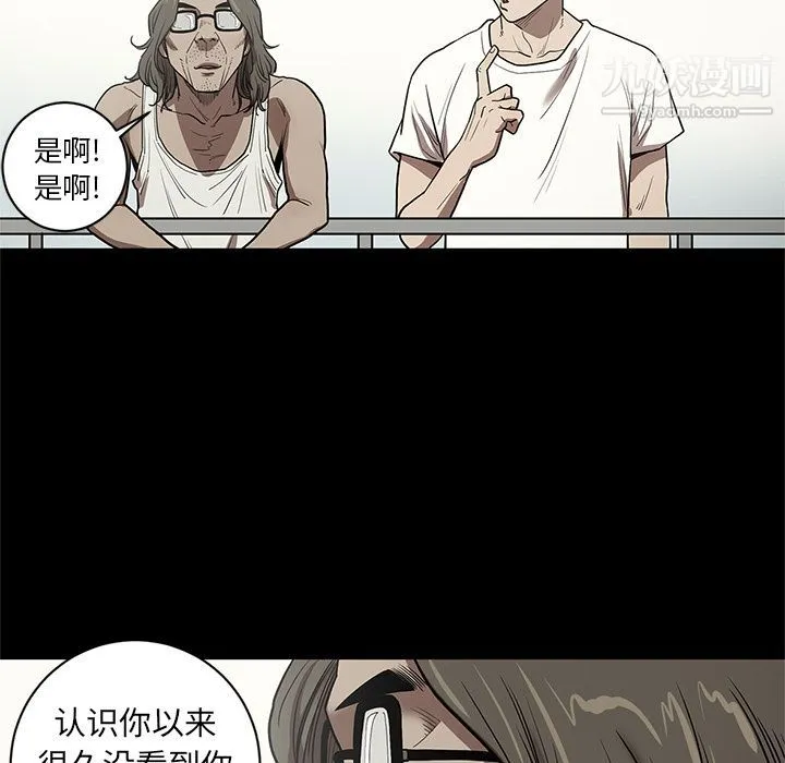 七公主 第31话 第63页