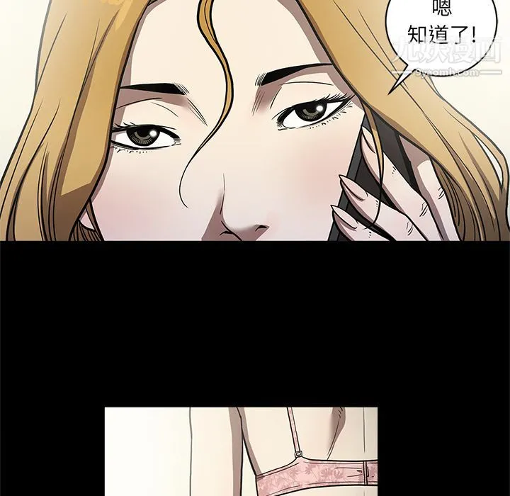 七公主 第31话 第103页