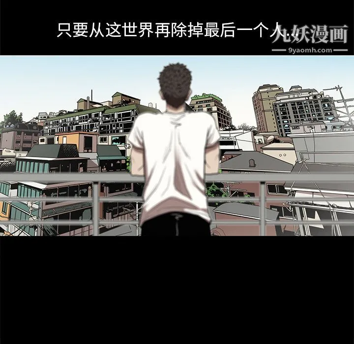 七公主 第31话 第57页