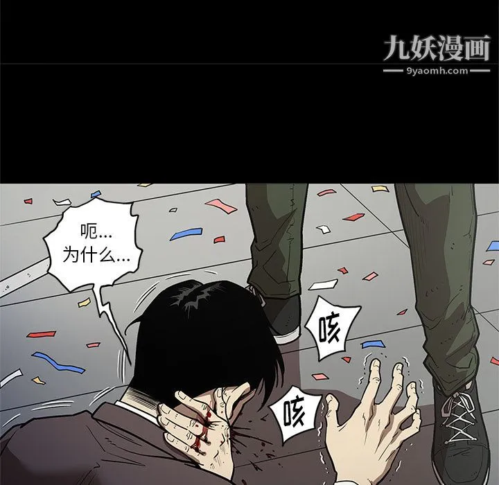 七公主 第31话 第37页