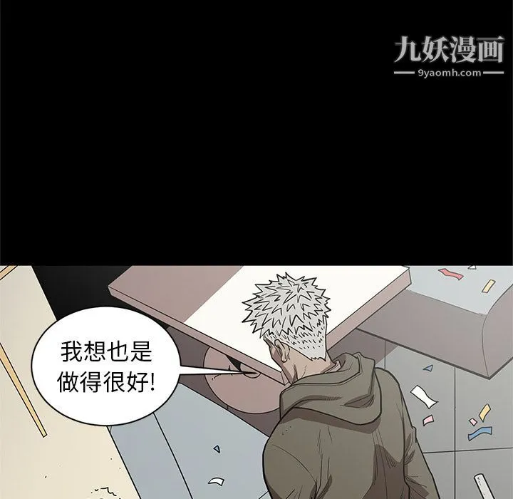 七公主 第31话 第27页