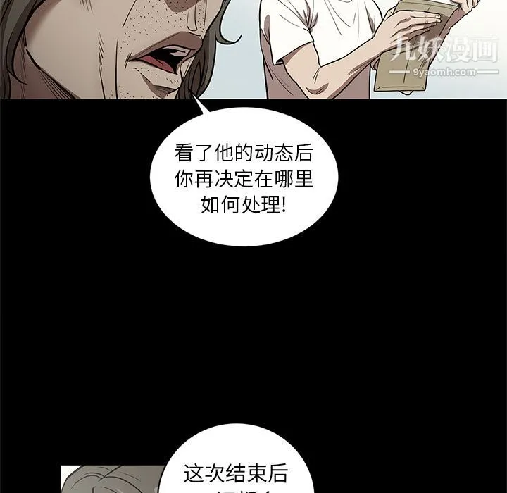 七公主 第31话 第66页