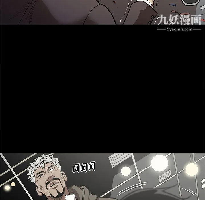 七公主 第31话 第38页