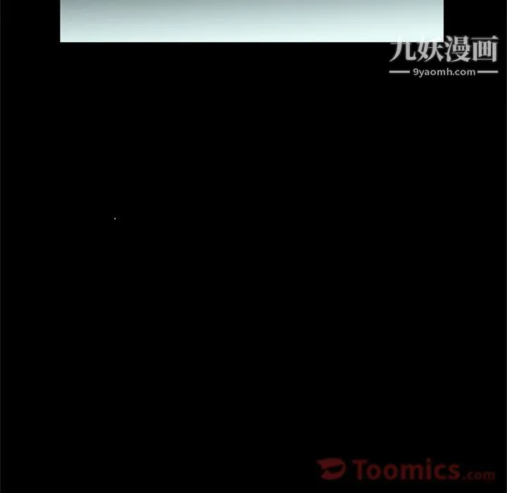 七公主 第31话 第47页