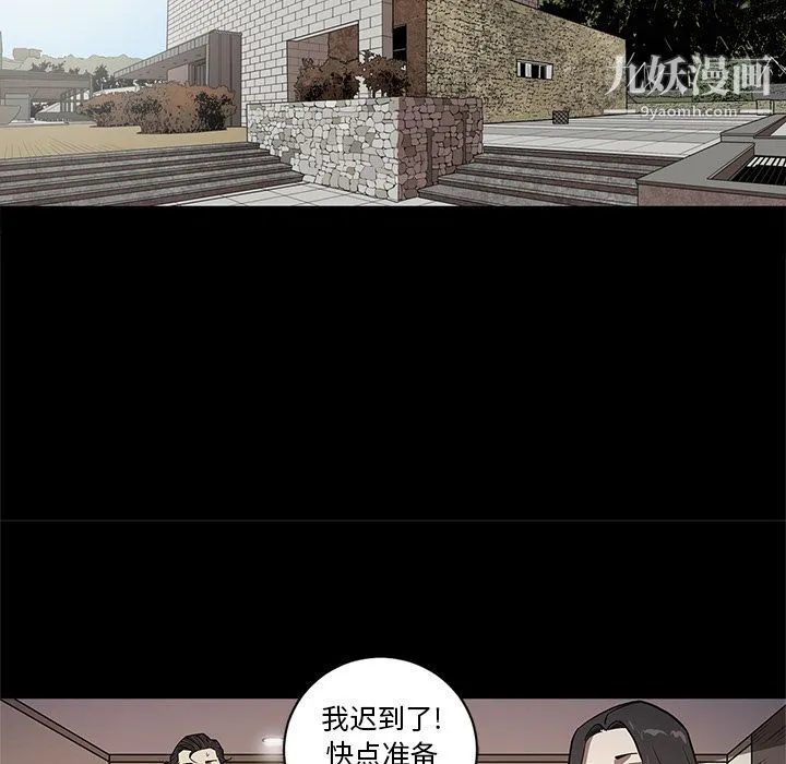 七公主 第31话 第71页