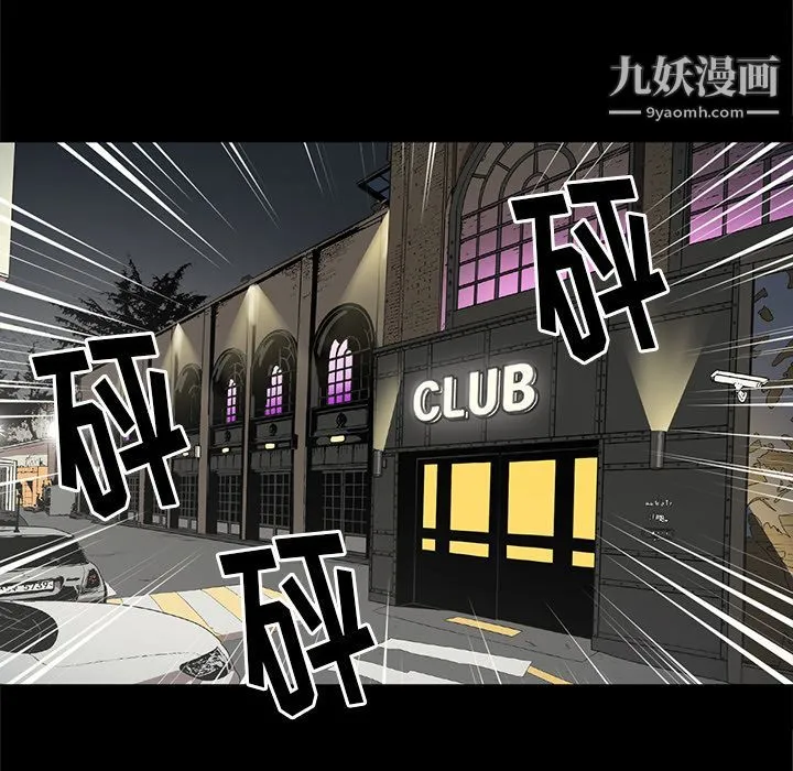 七公主 第31话 第45页