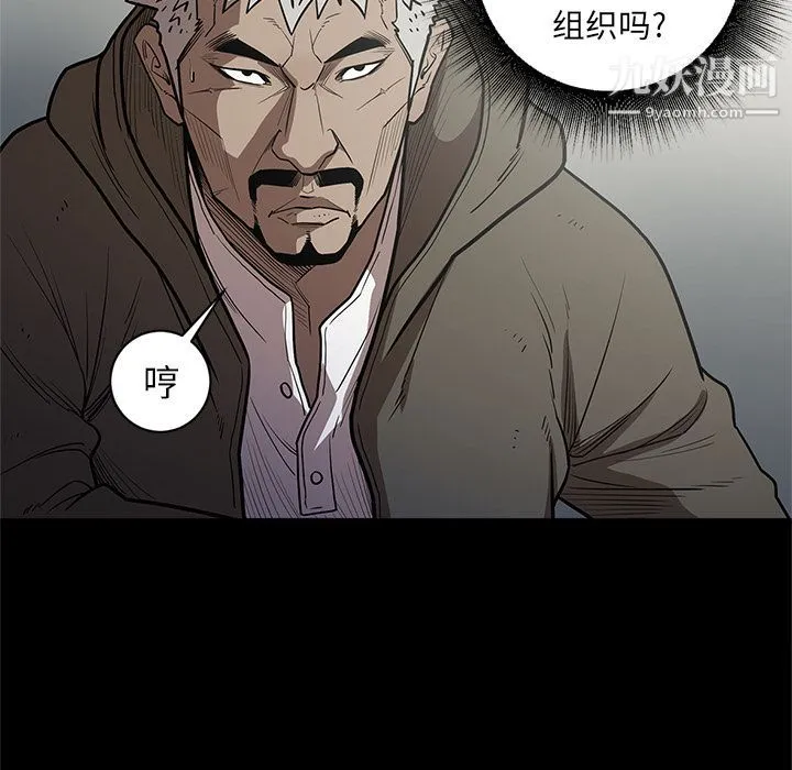 七公主 第31话 第25页