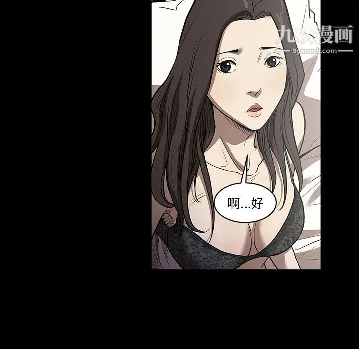 七公主 第31话 第74页