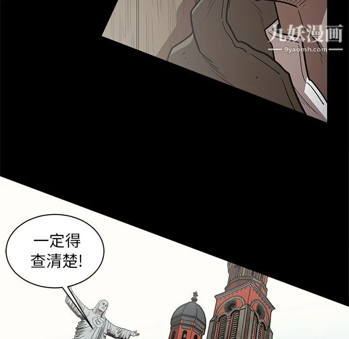七公主 第31话 第96页