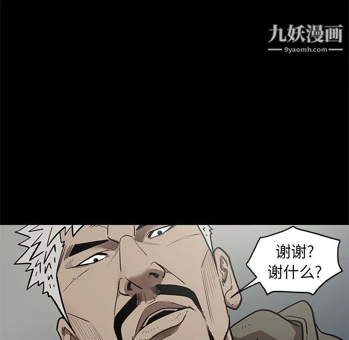 七公主 第31话 第29页