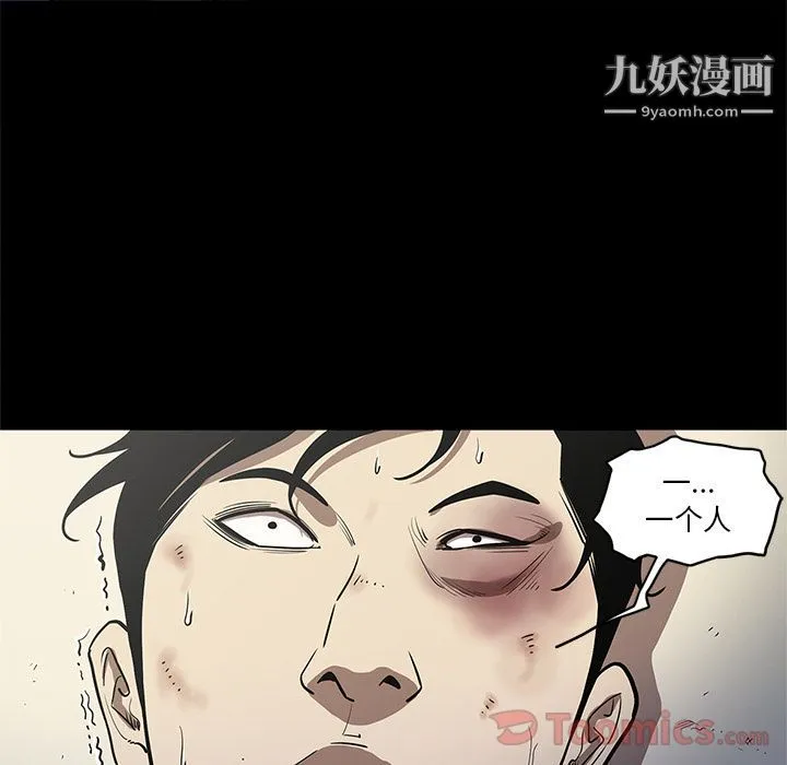 七公主 第31话 第17页
