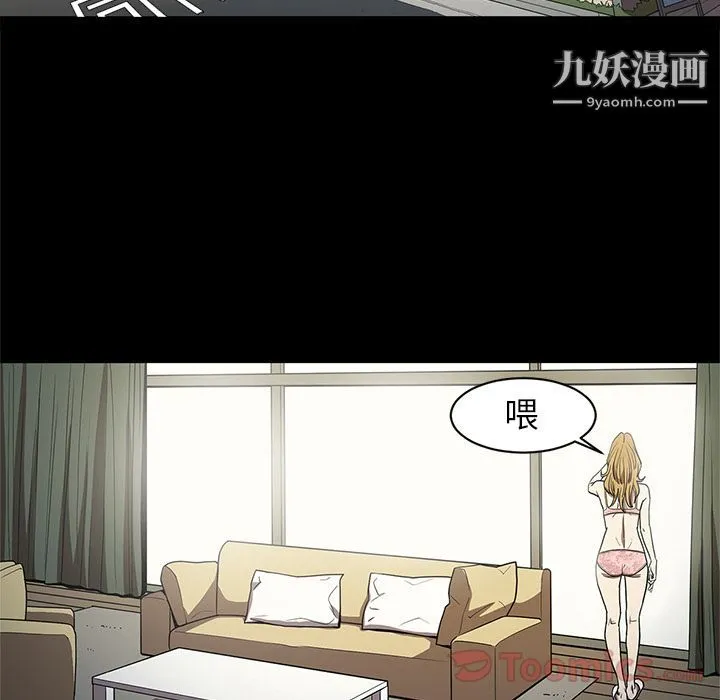 七公主 第31话 第100页