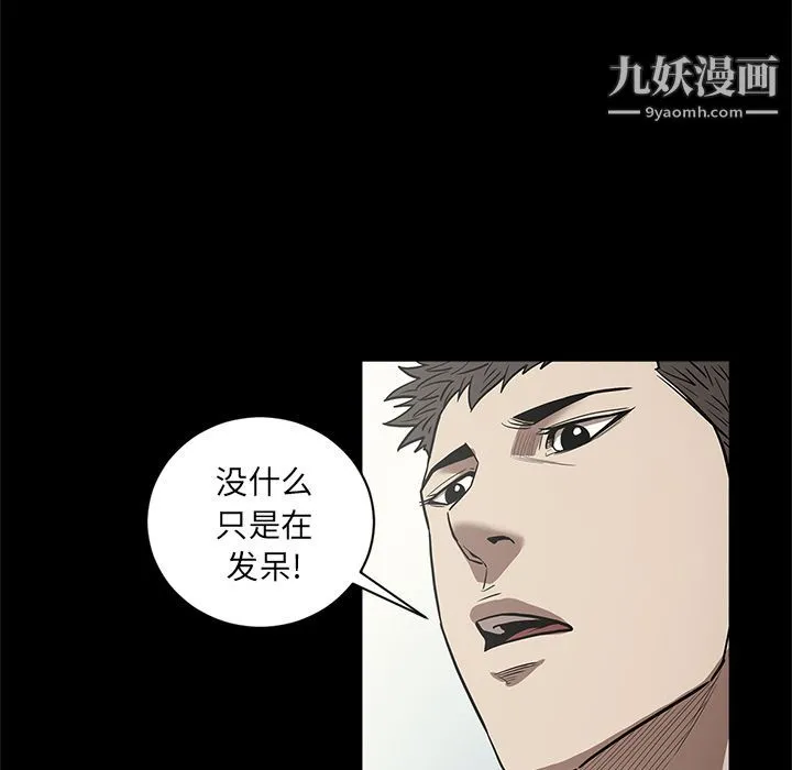 七公主 第31话 第60页