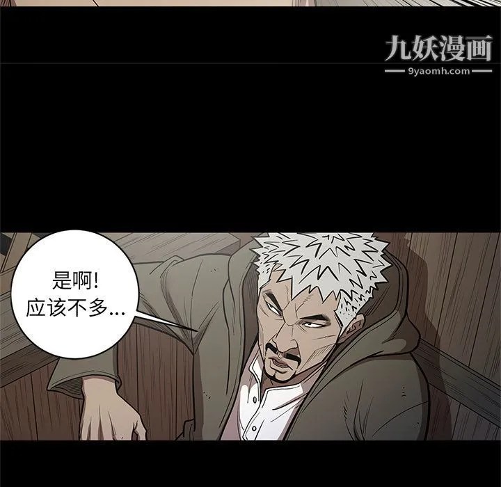 七公主 第31话 第89页