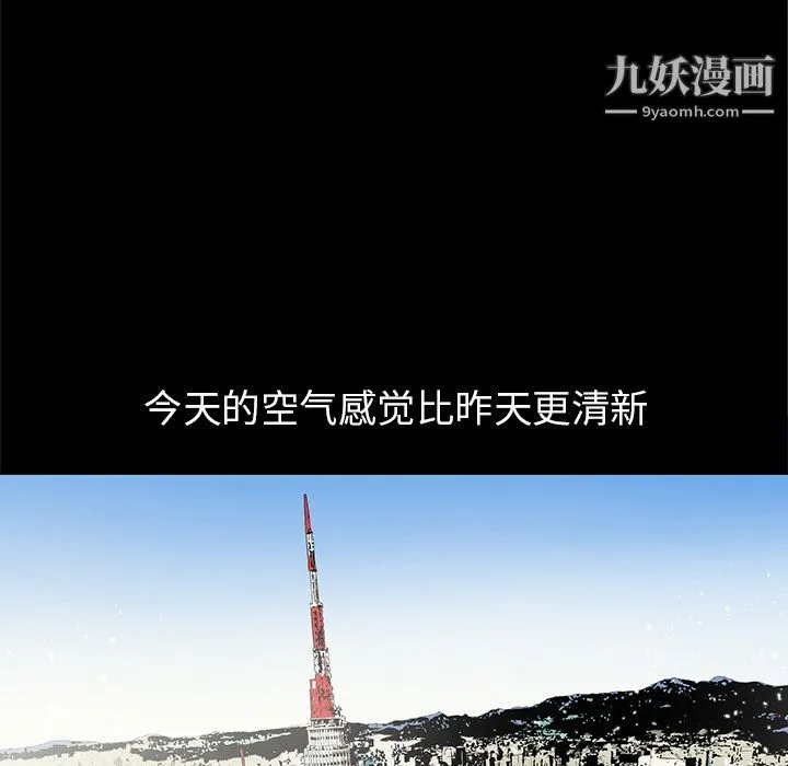 七公主 第31话 第49页