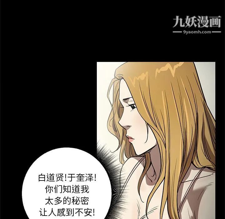 七公主 第31话 第105页