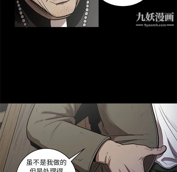 七公主 第31话 第87页