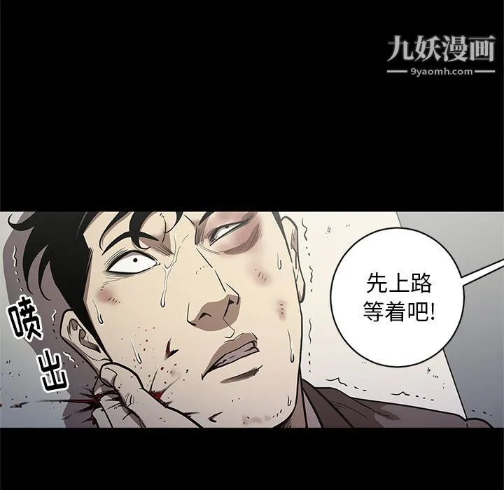 七公主 第31话 第41页