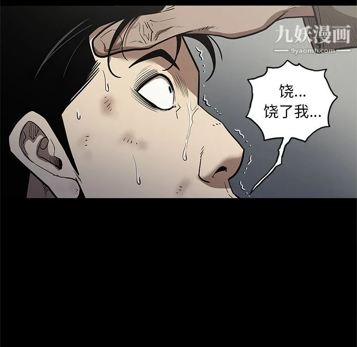 七公主 第31话 第35页
