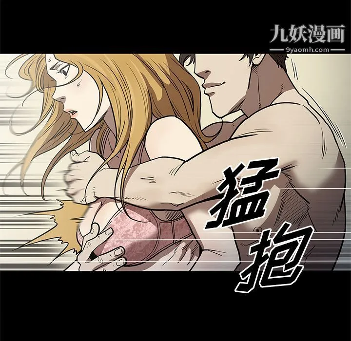 七公主 第31话 第110页