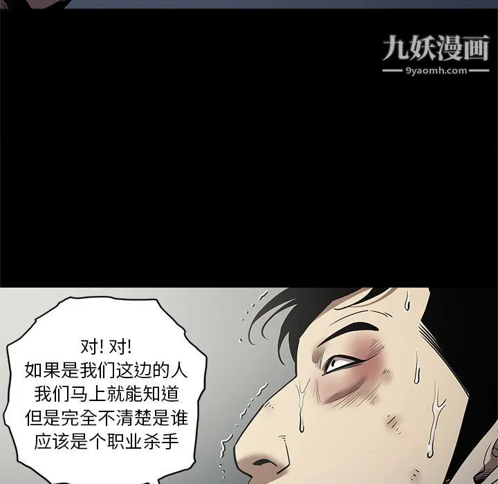 七公主 第31话 第23页