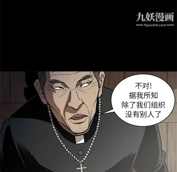 七公主 第31话 第90页