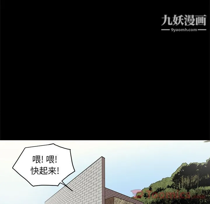 七公主 第31话 第70页