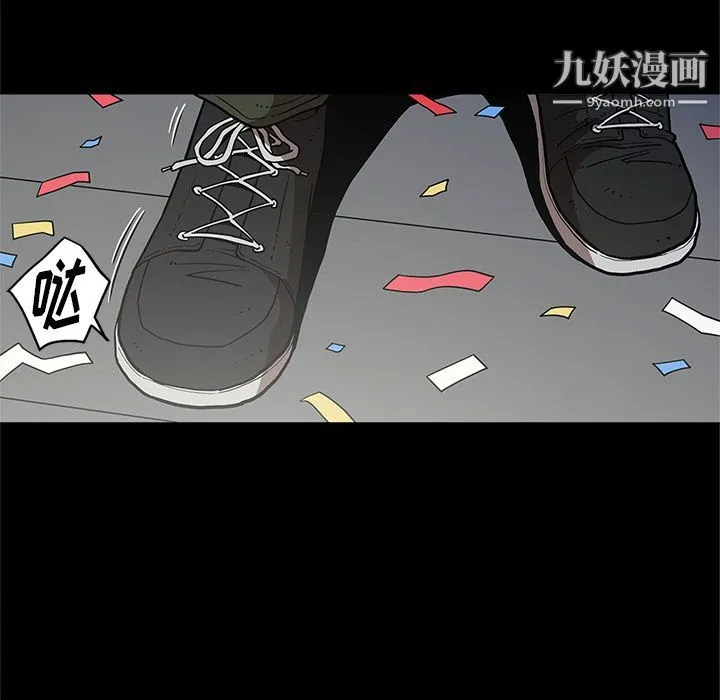 七公主 第31话 第44页