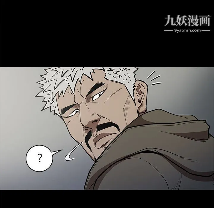七公主 第31话 第12页