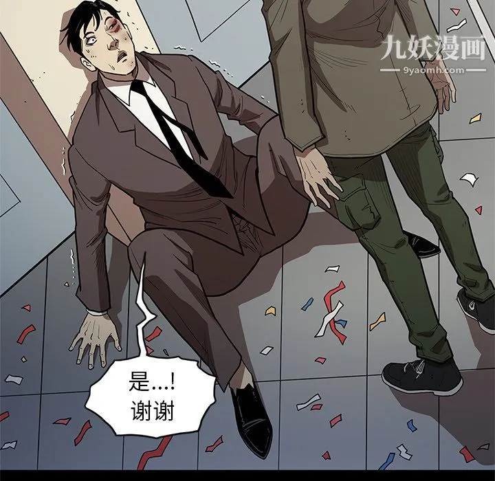 七公主 第31话 第28页