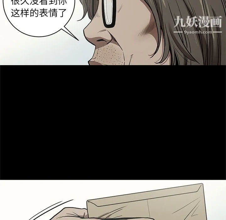 七公主 第31话 第64页