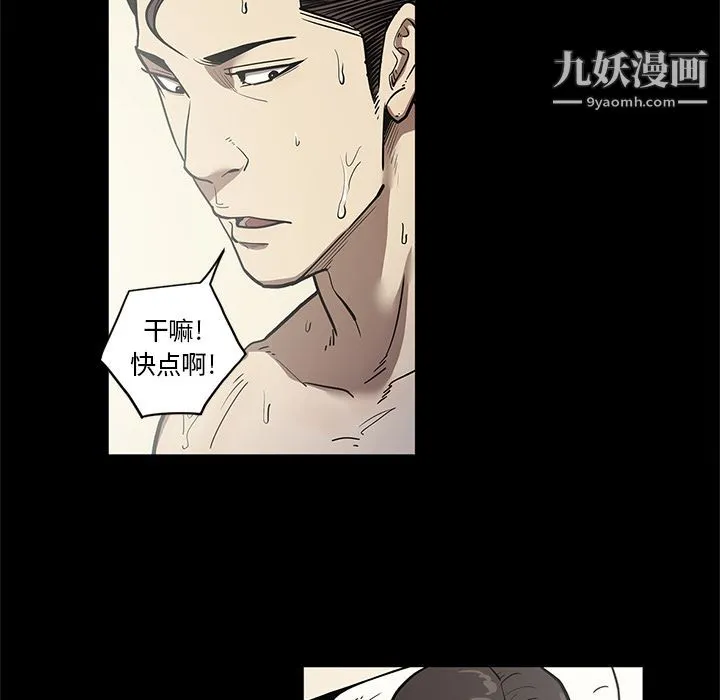 七公主 第31话 第73页