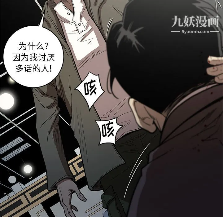 七公主 第31话 第39页