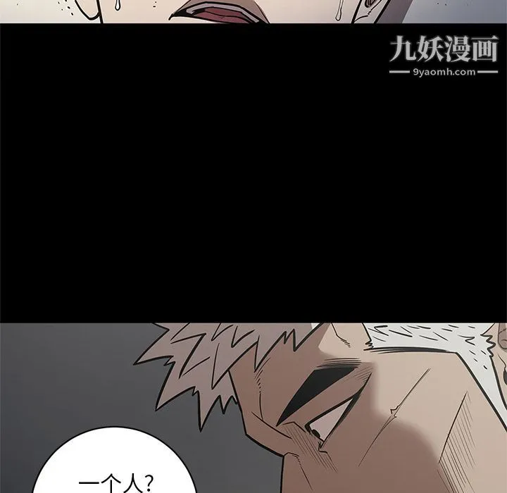 七公主 第31话 第18页