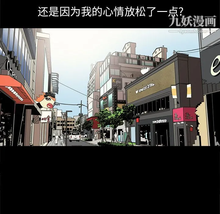 七公主 第31话 第52页