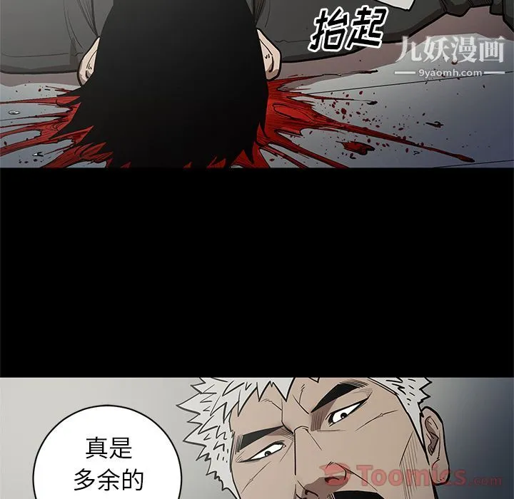 七公主 第31话 第9页