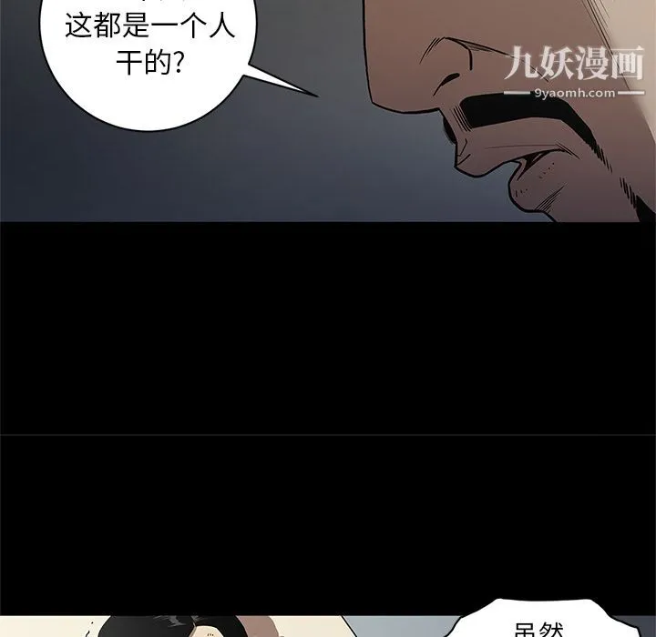 七公主 第31话 第19页
