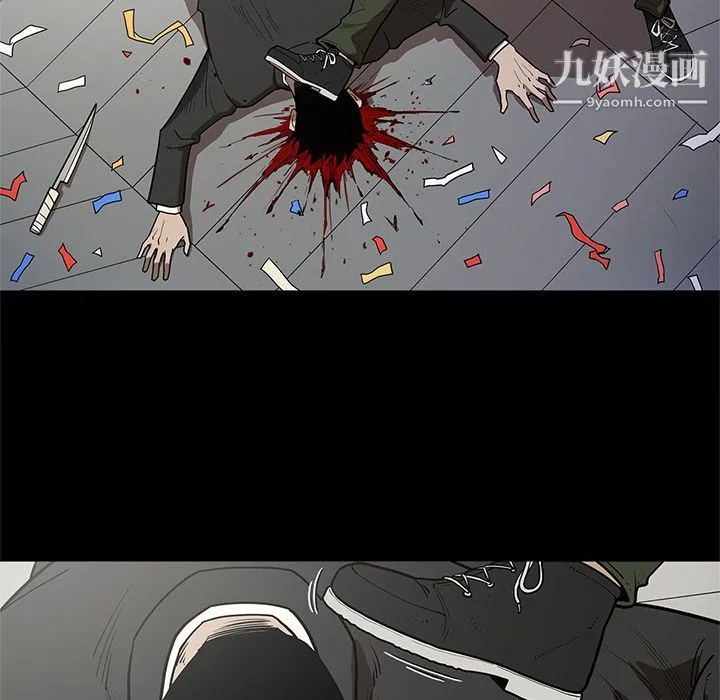 七公主 第31话 第8页