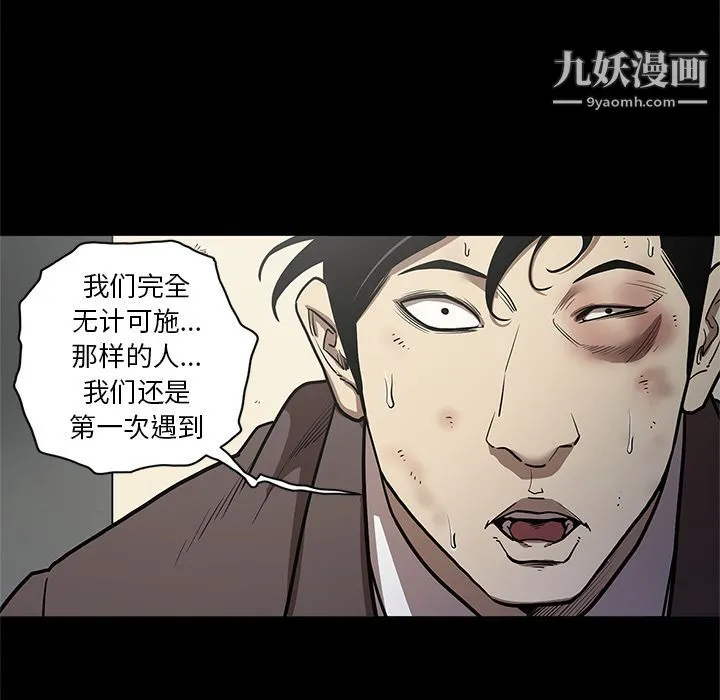 七公主 第31话 第21页