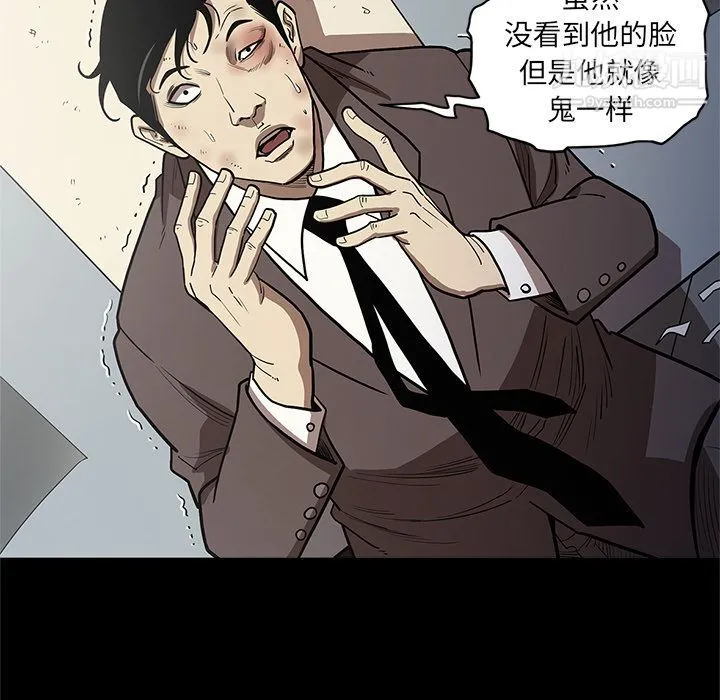 七公主 第31话 第20页