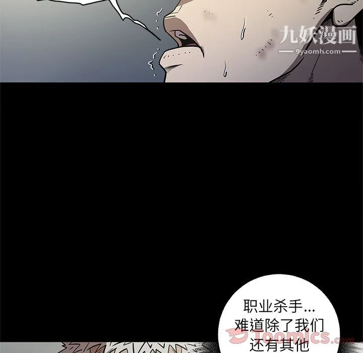 七公主 第31话 第24页