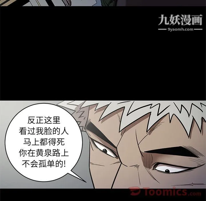 七公主 第31话 第40页